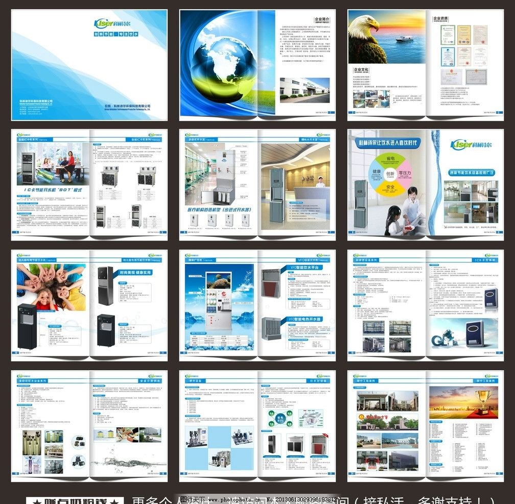 飲用水畫冊圖片軟件開發(fā)——構(gòu)建品牌形象與營銷新平臺